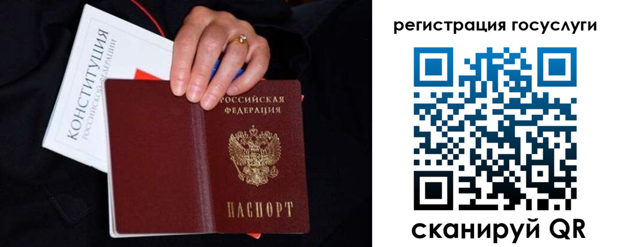 прописка для кредита в Выборге