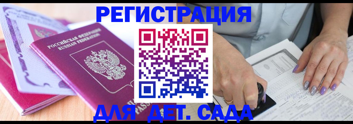 прописка гарантия в Выборге