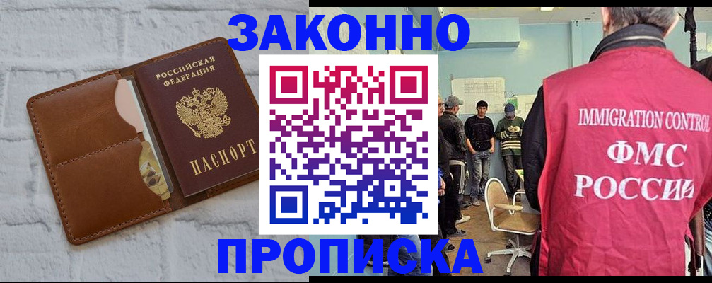 прописка от собственника в Выборге