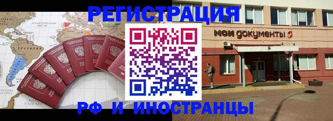 прописка регистрация в Выборге