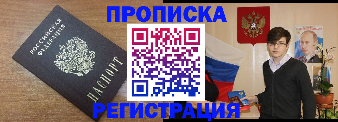 временная регистрация собственник в Выборге