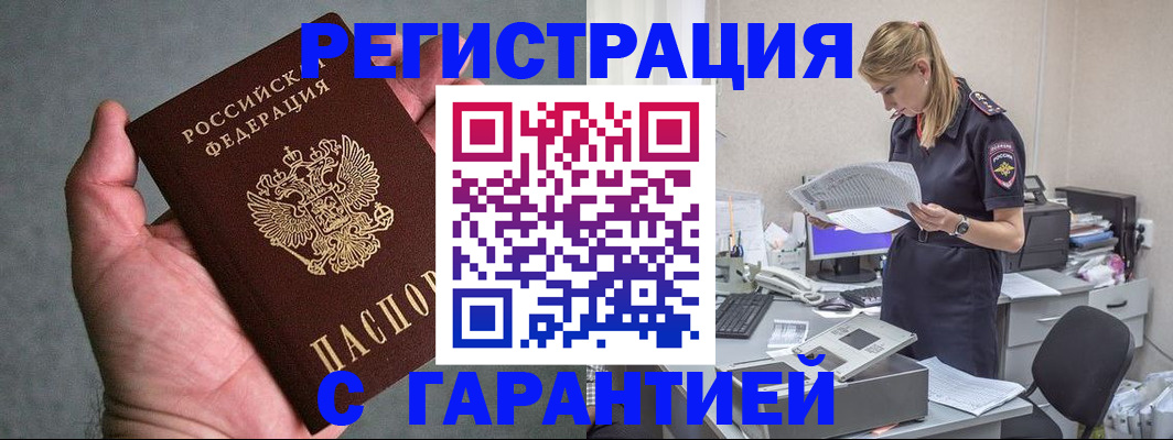 временная регистрация для всех в Выборге